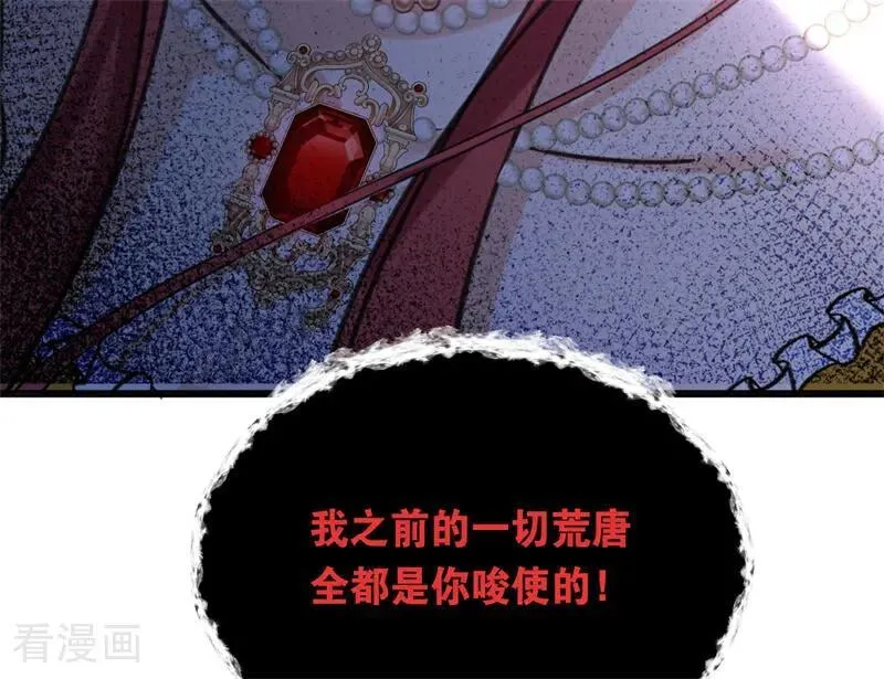 第18话 血的代价 第124页