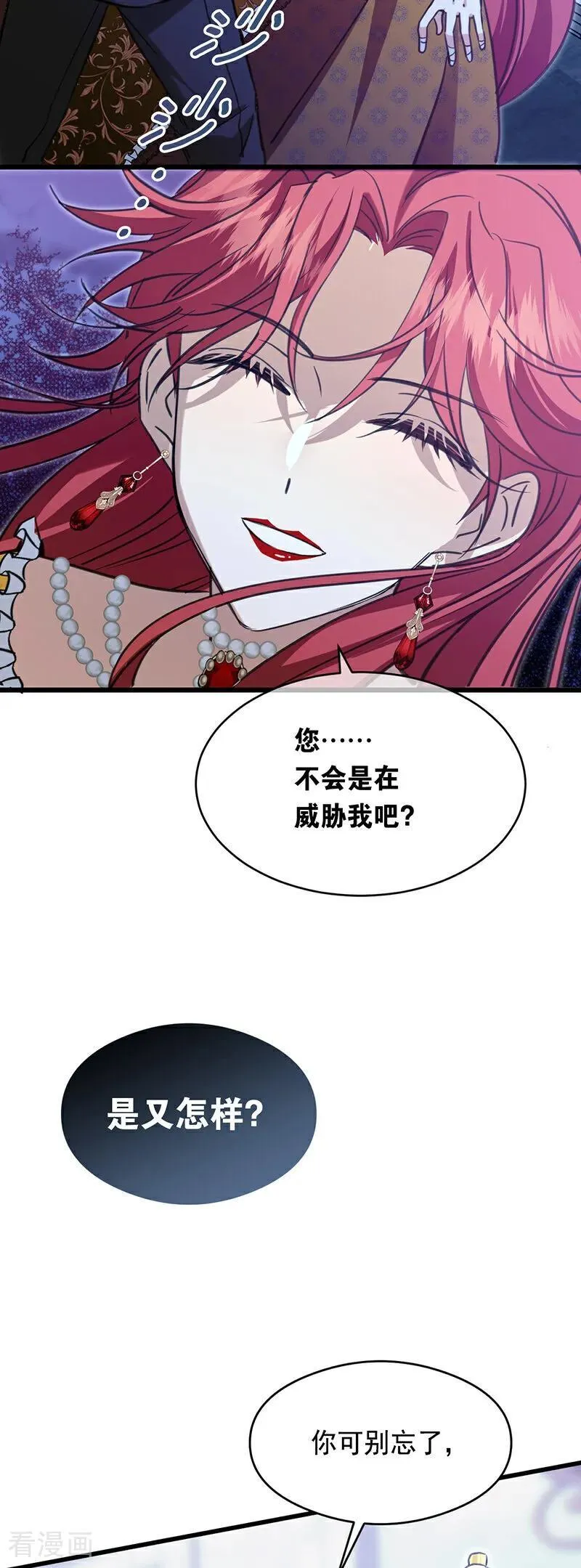 第19话 玩具 第3页