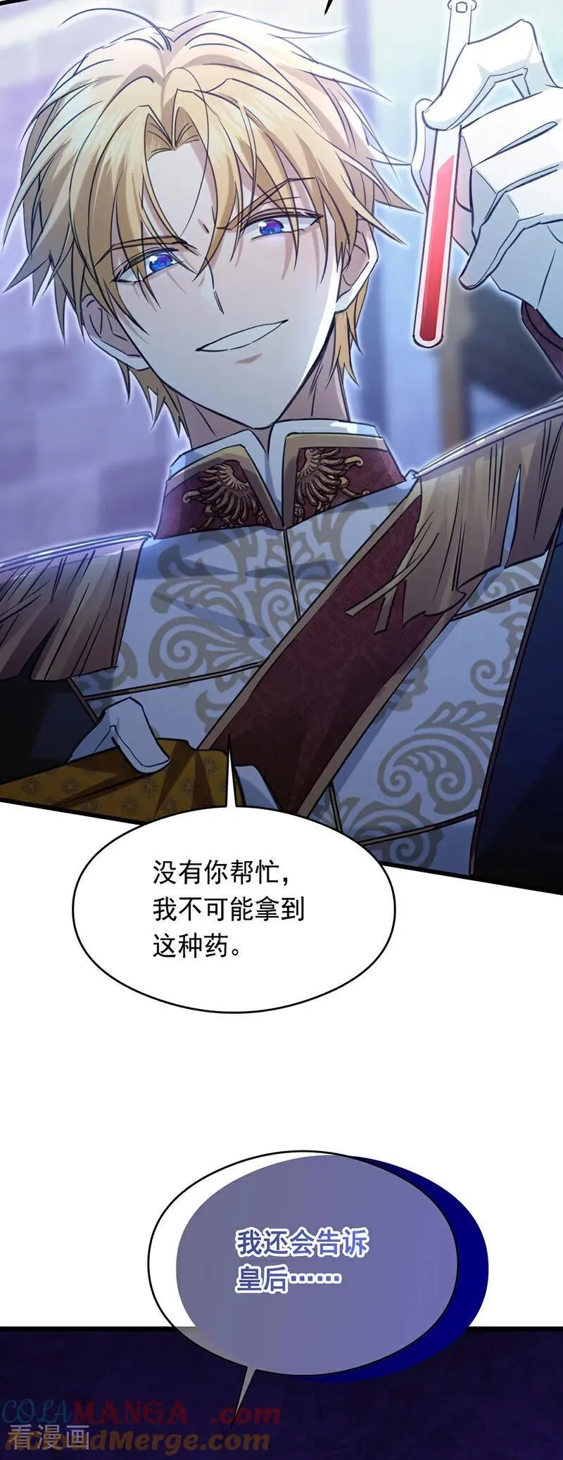 第19话 玩具 第4页