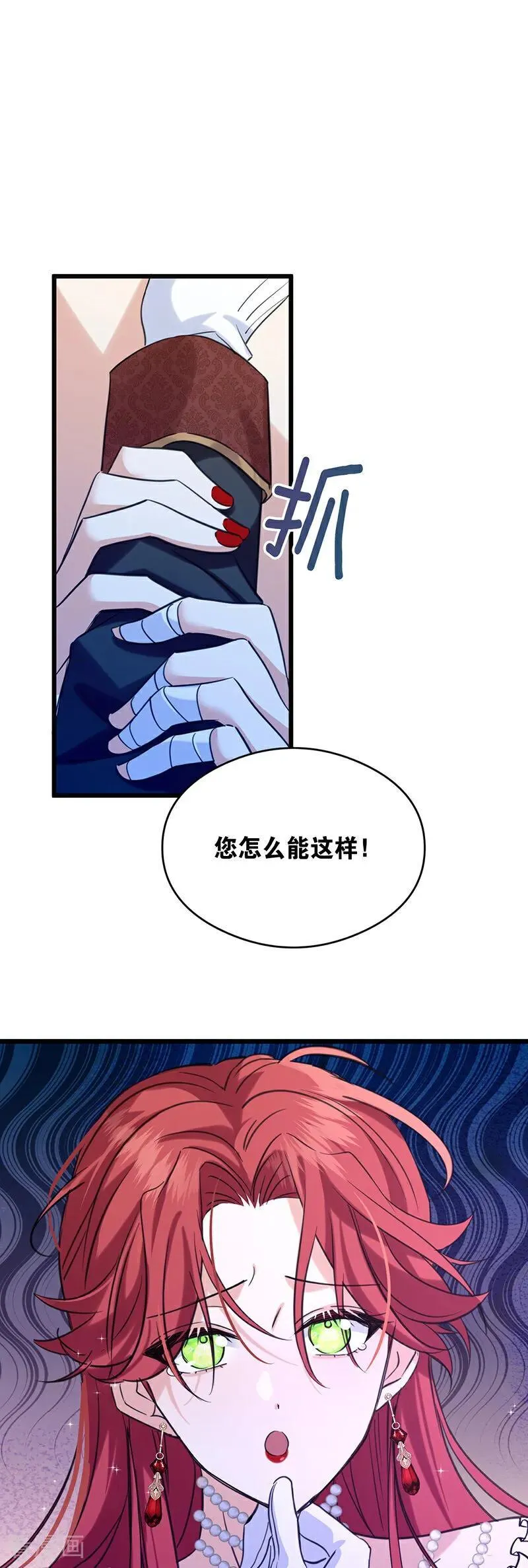 第19话 玩具 第6页