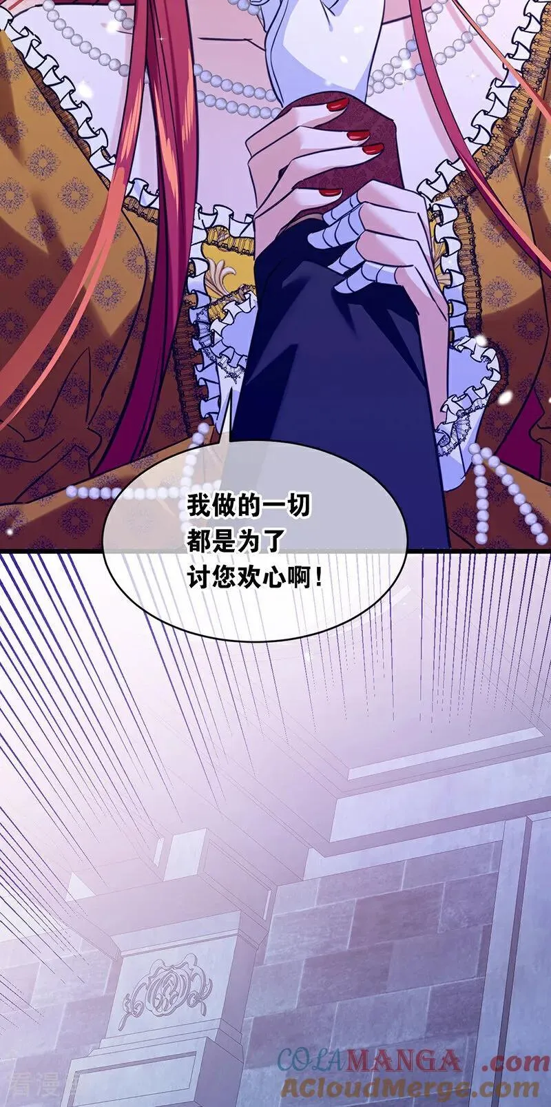 第19话 玩具 第7页