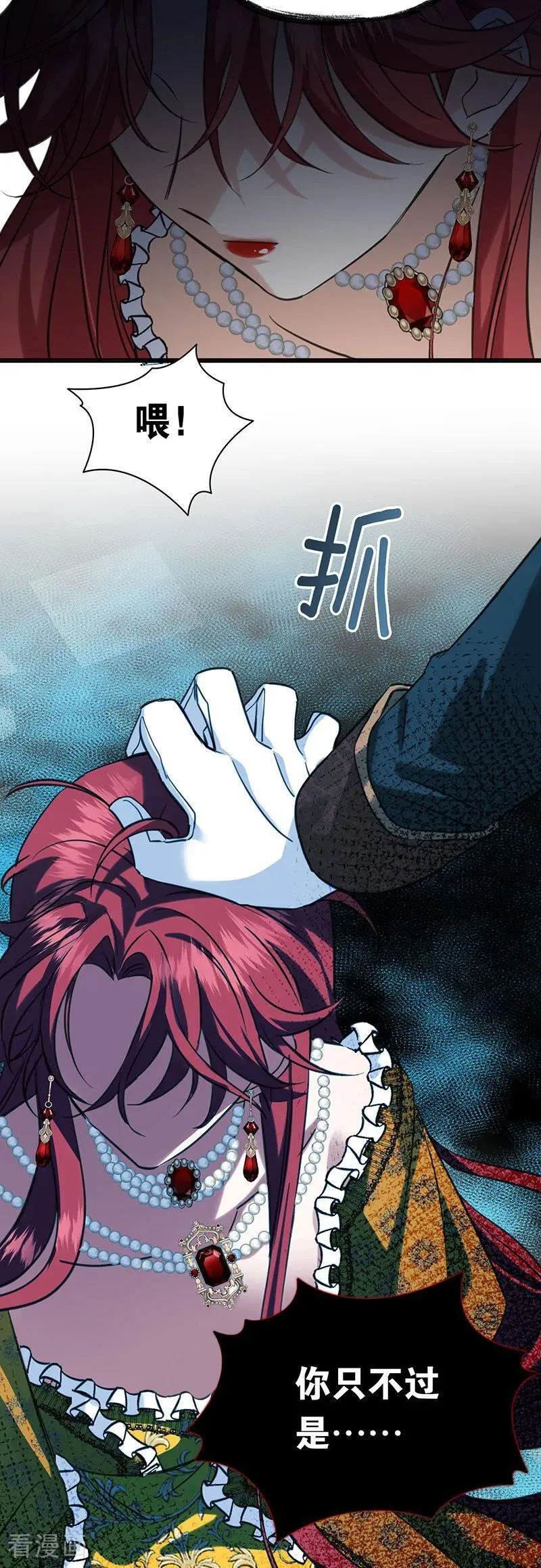 第19话 玩具 第11页