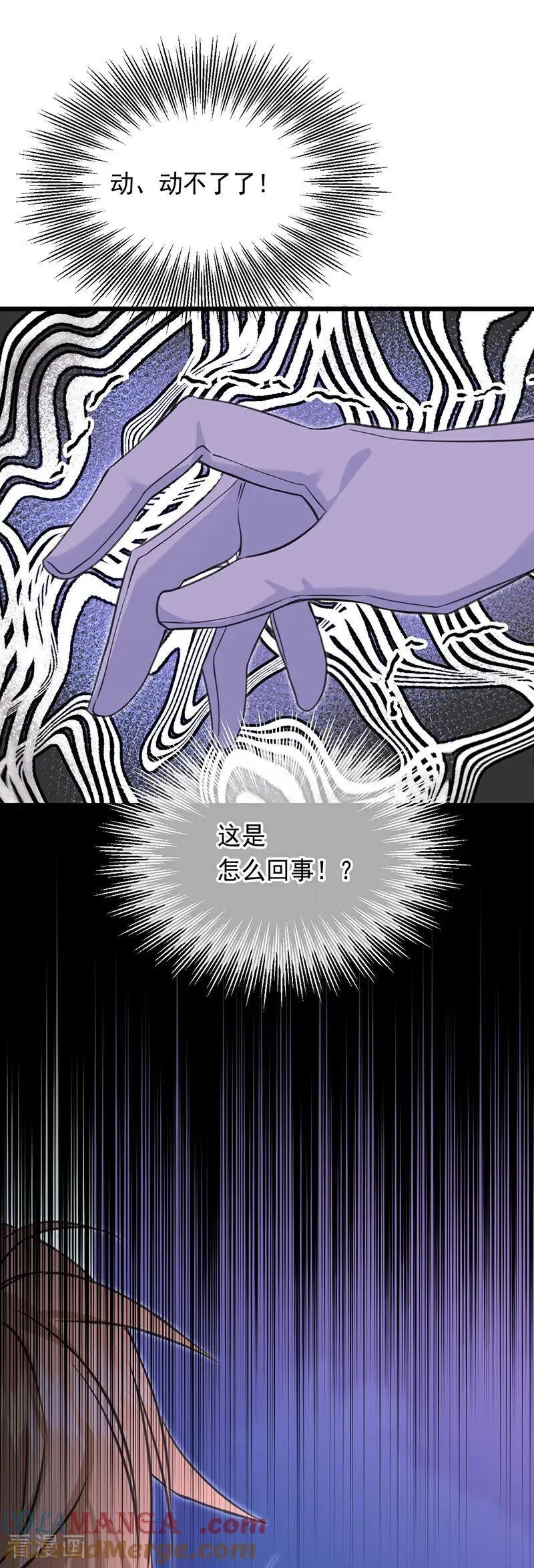 第19话 玩具 第13页