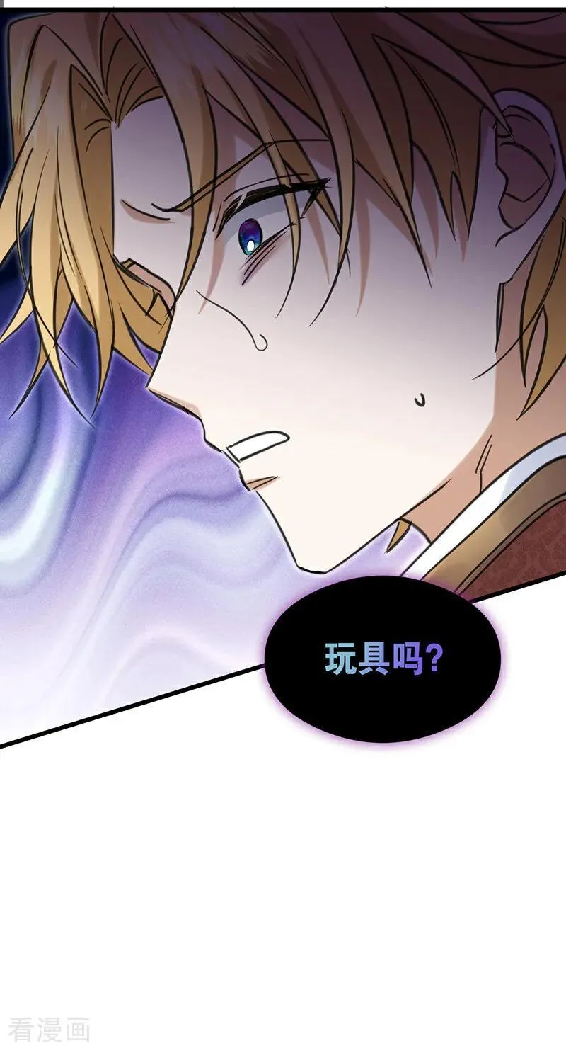第19话 玩具 第15页