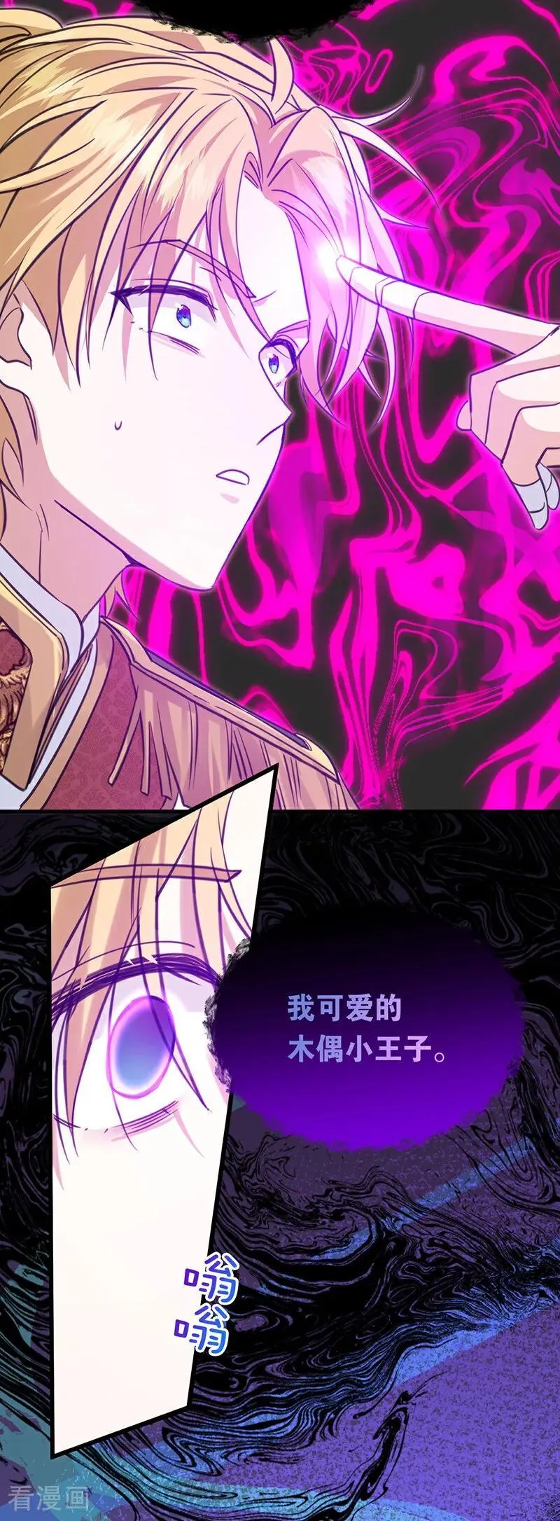 第19话 玩具 第18页