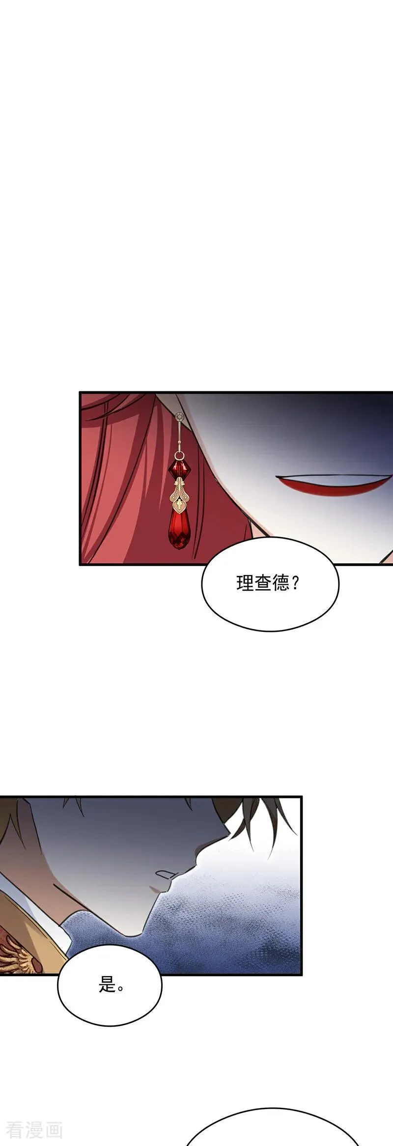 第19话 玩具 第20页