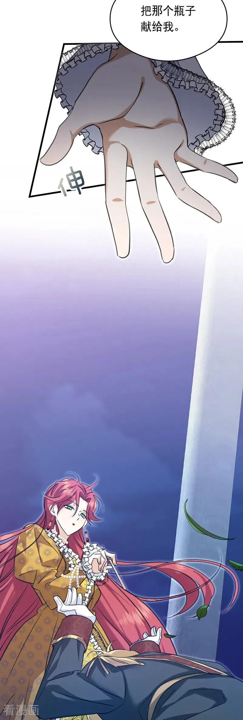 第19话 玩具 第21页