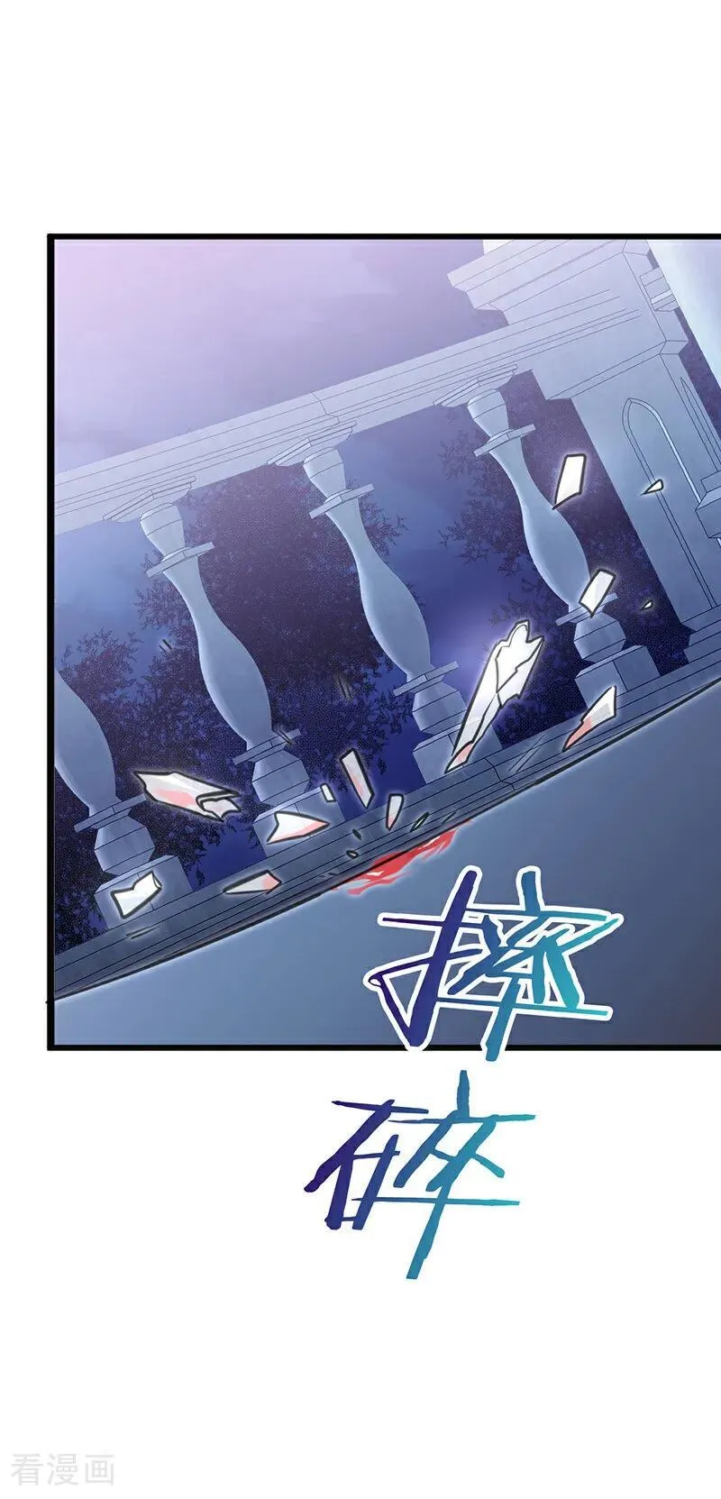 第19话 玩具 第23页