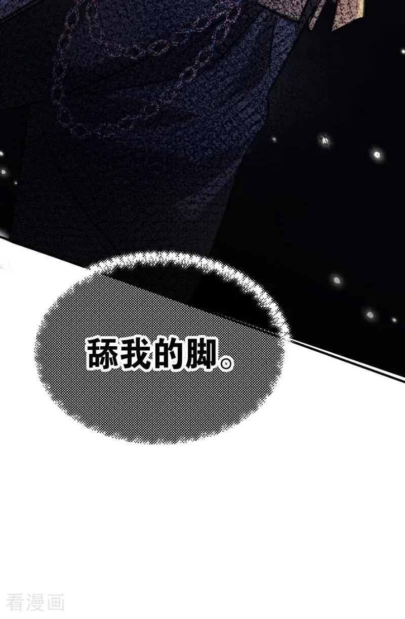 第19话 玩具 第27页