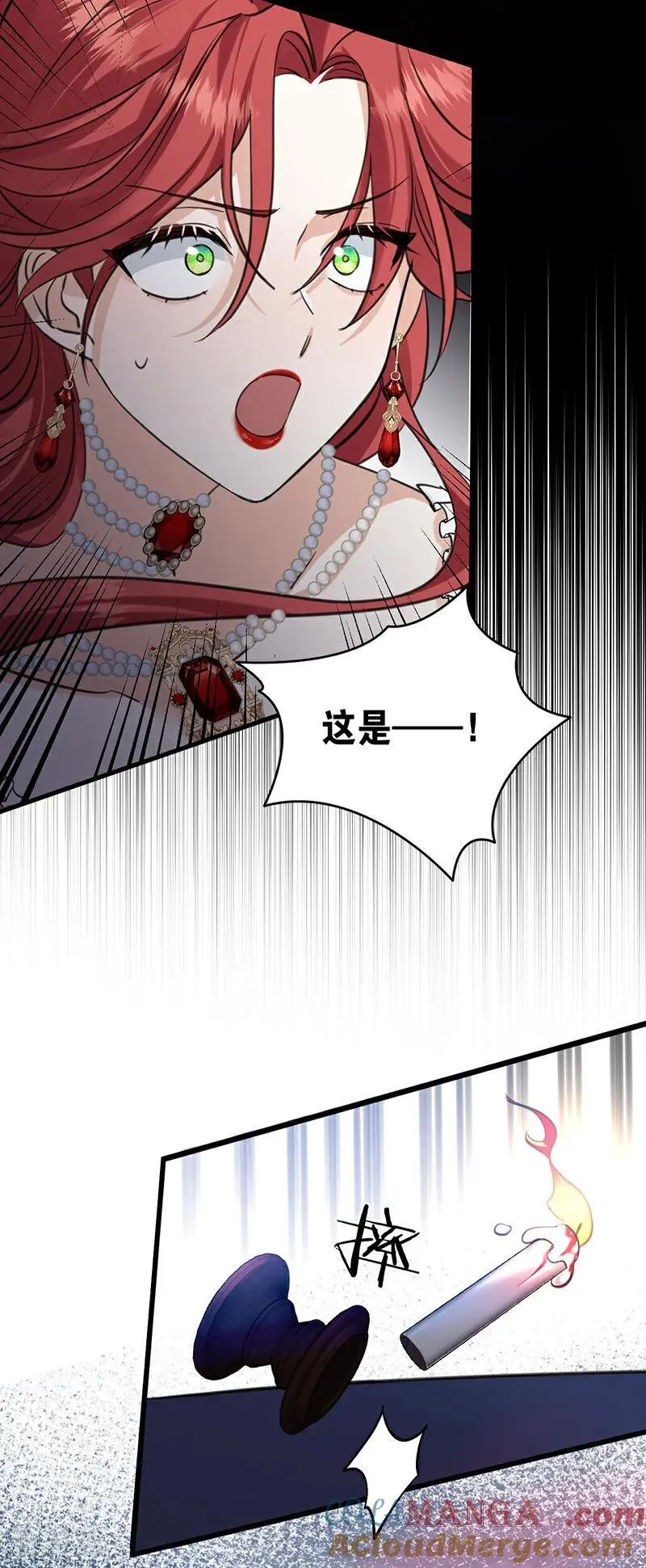 第19话 玩具 第37页