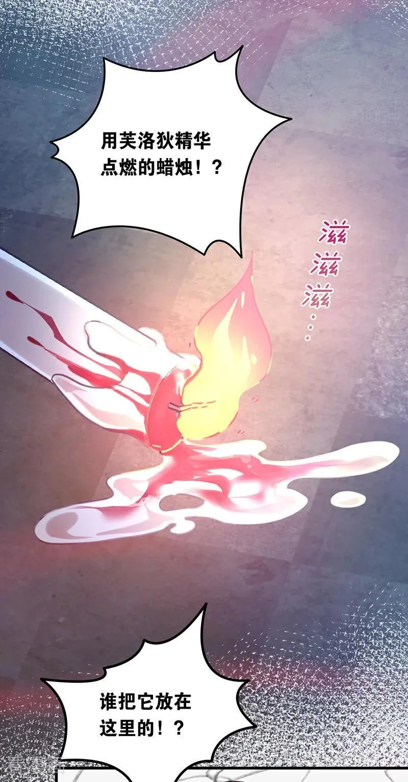 第19话 玩具 第38页