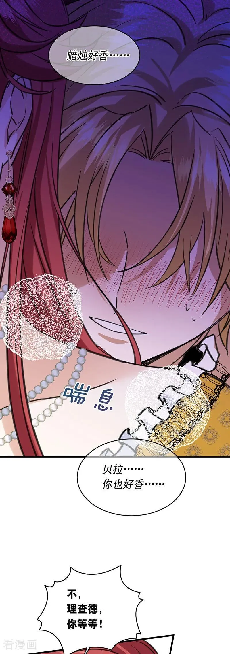 第19话 玩具 第41页