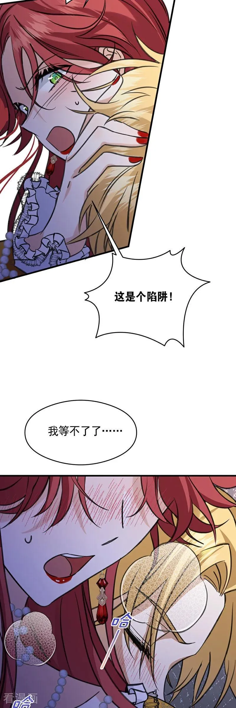 第19话 玩具 第42页