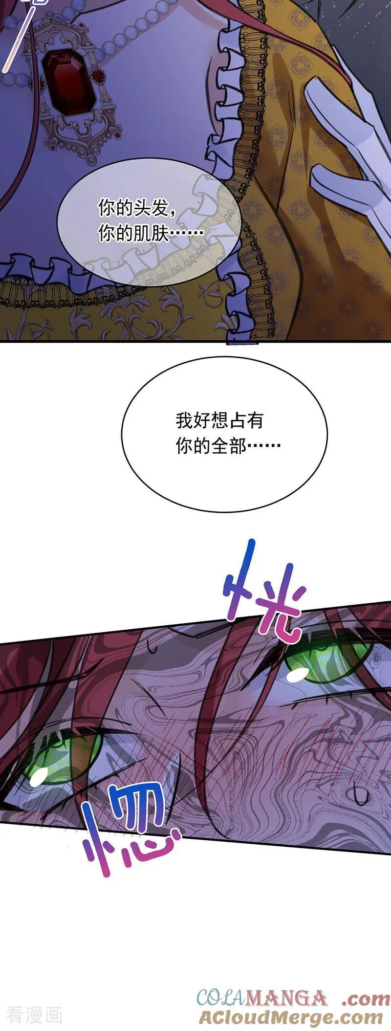 第19话 玩具 第43页