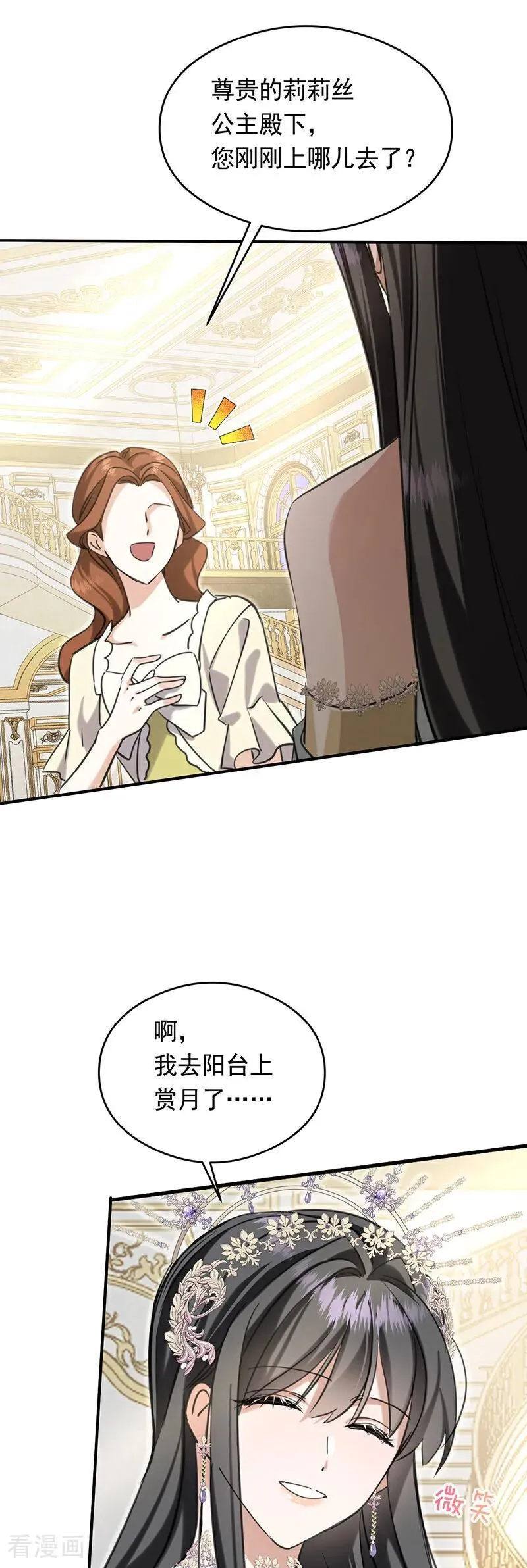第19话 玩具 第50页