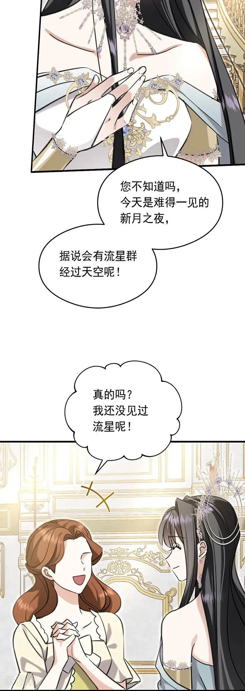 第19话 玩具 第51页