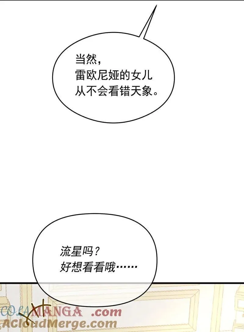 第19话 玩具 第52页