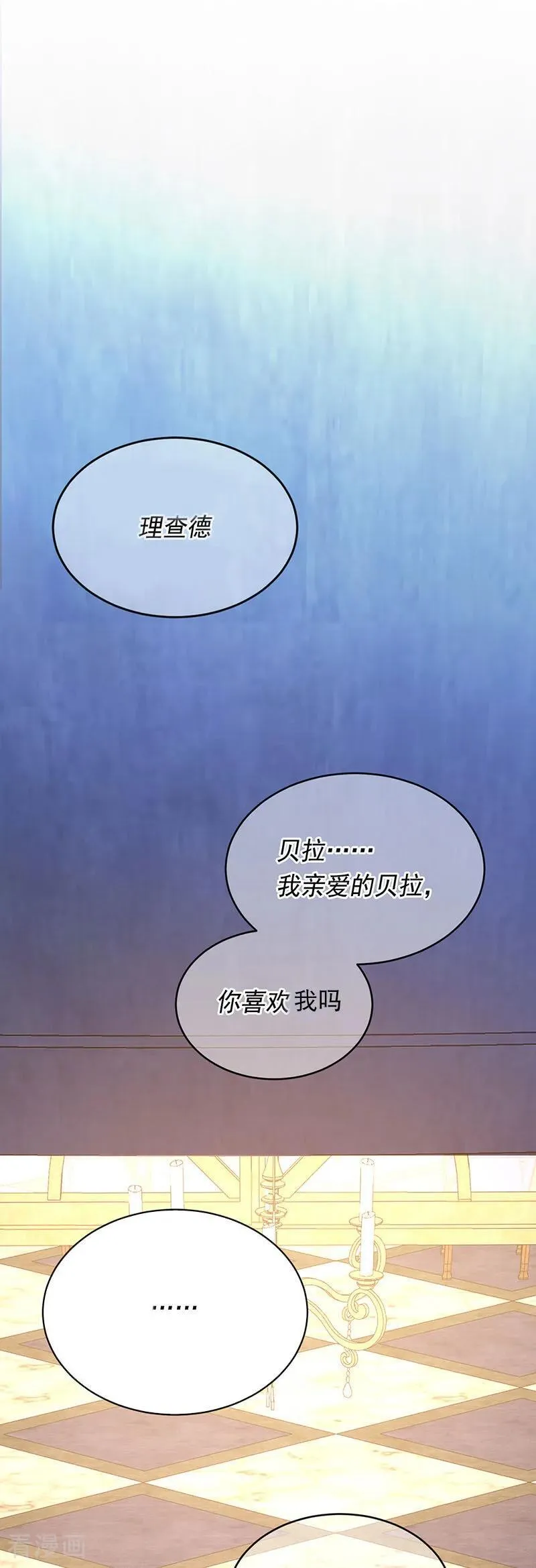 第19话 玩具 第57页