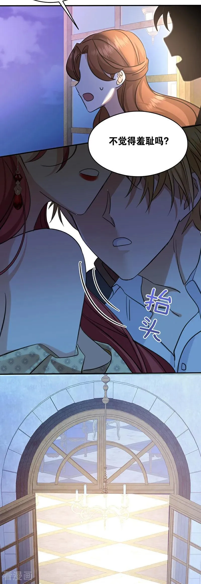 第19话 玩具 第59页