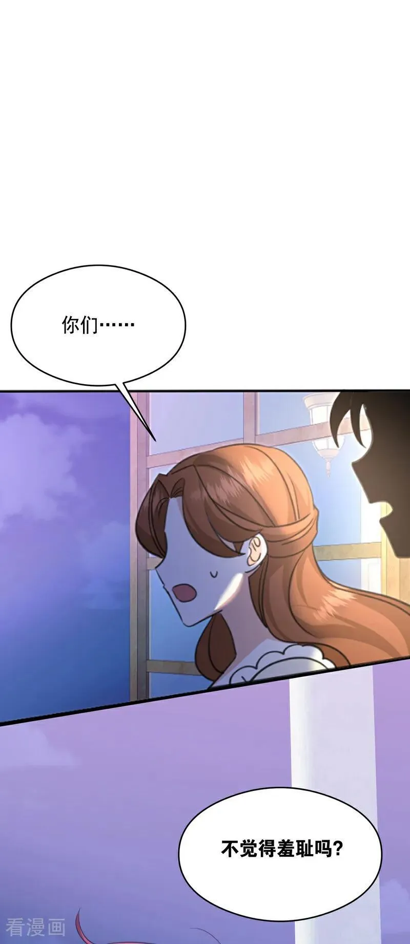 第20话 是你！ 第2页