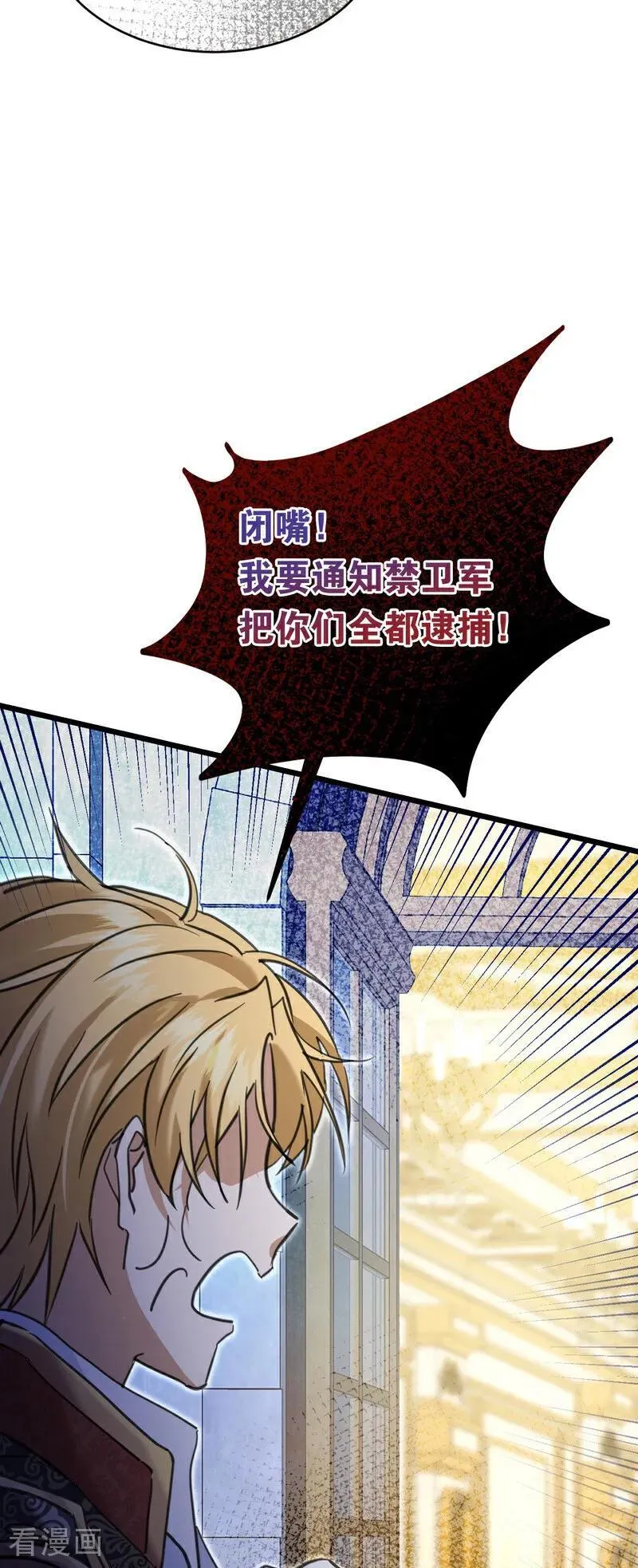 第20话 是你！ 第11页