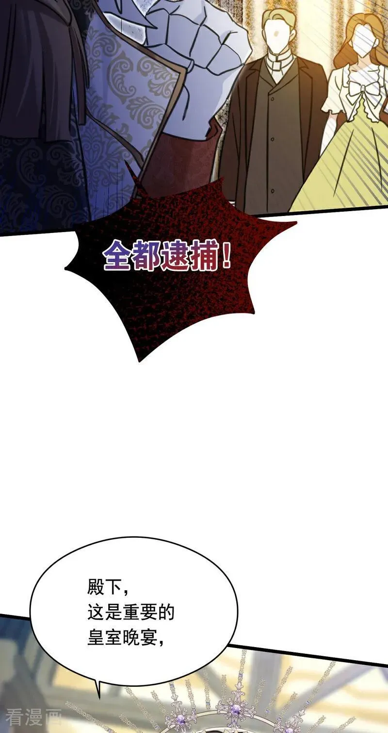 第20话 是你！ 第12页