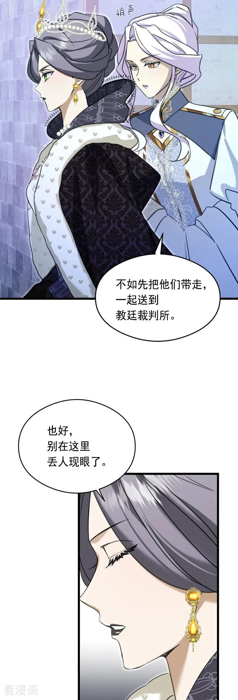 第20话 是你！ 第24页