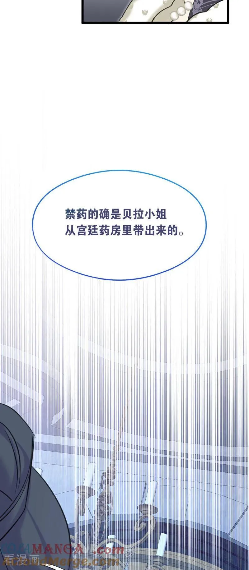 第20话 是你！ 第25页