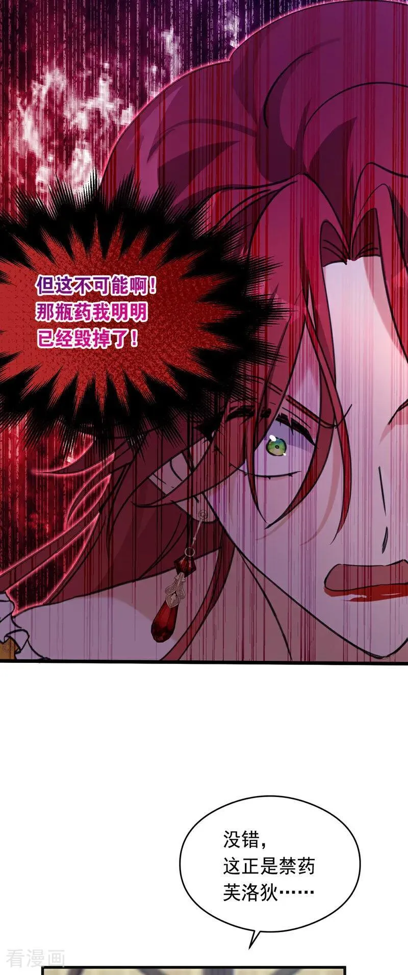 第20话 是你！ 第29页