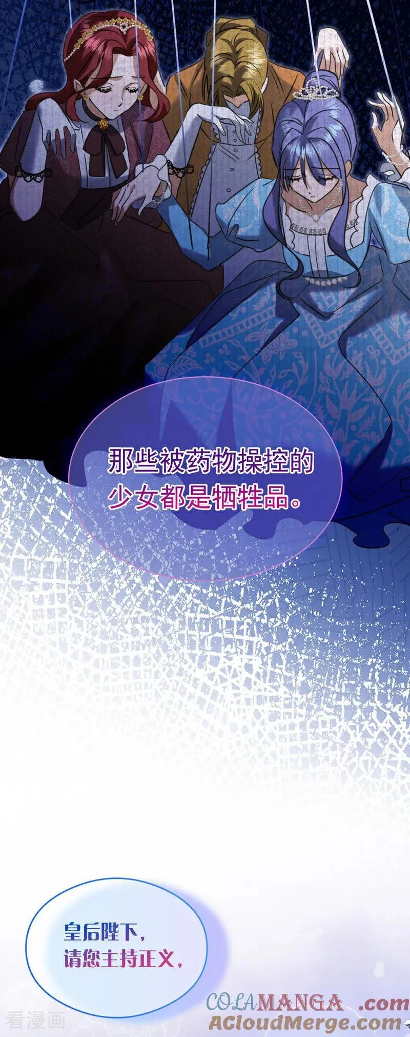 第20话 是你！ 第34页