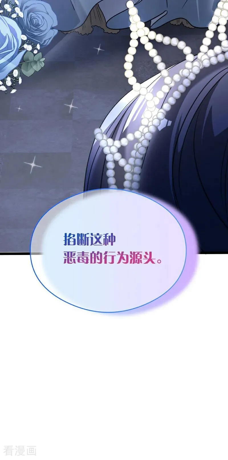 第20话 是你！ 第36页