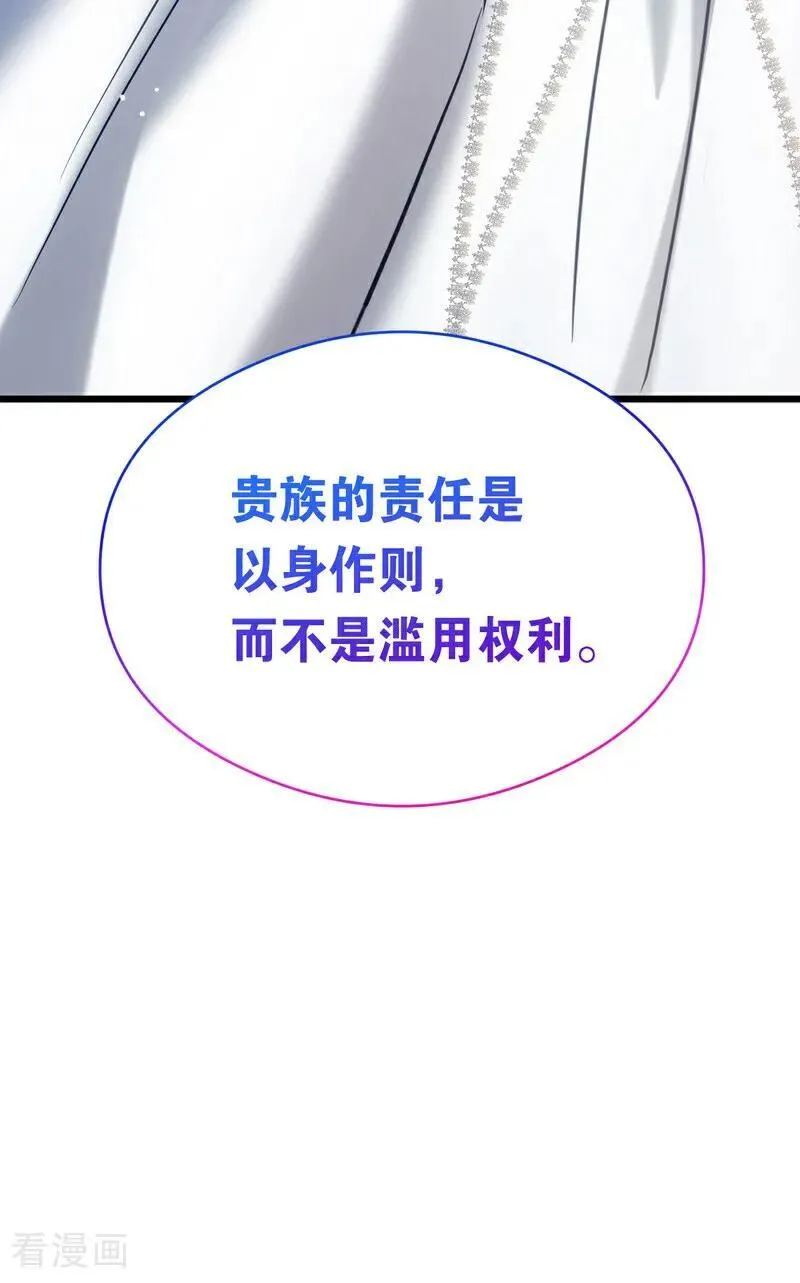 第20话 是你！ 第44页