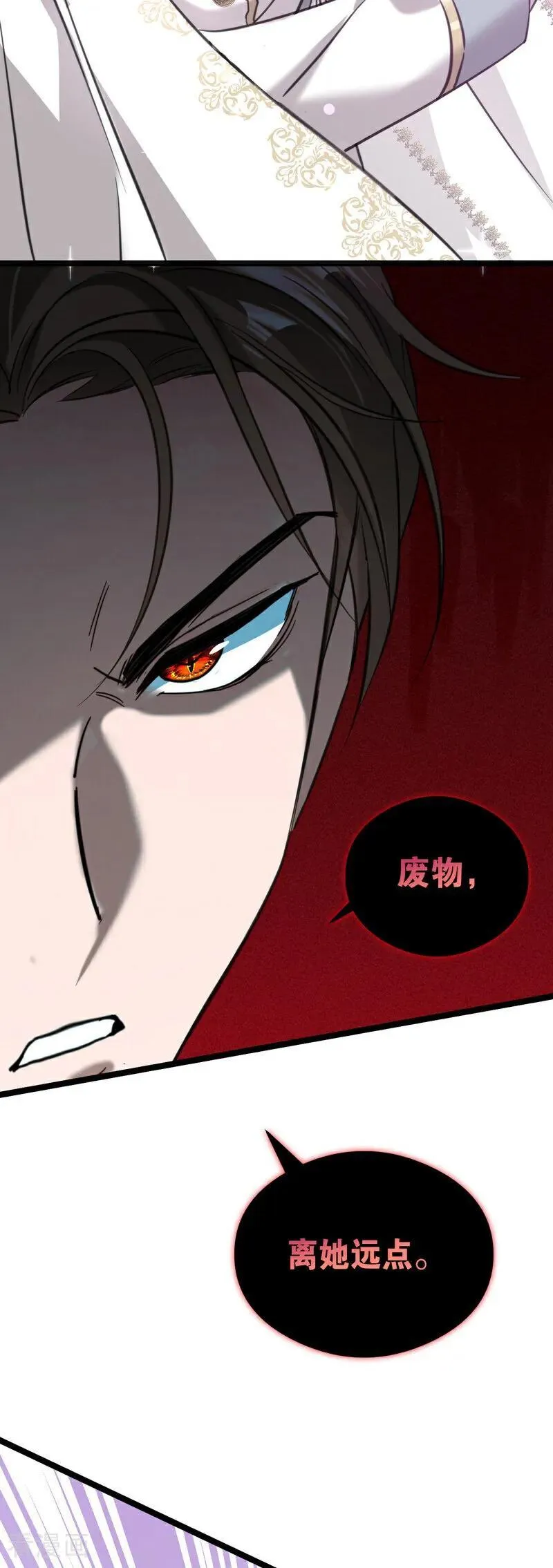 第21话 风暴中心 第8页