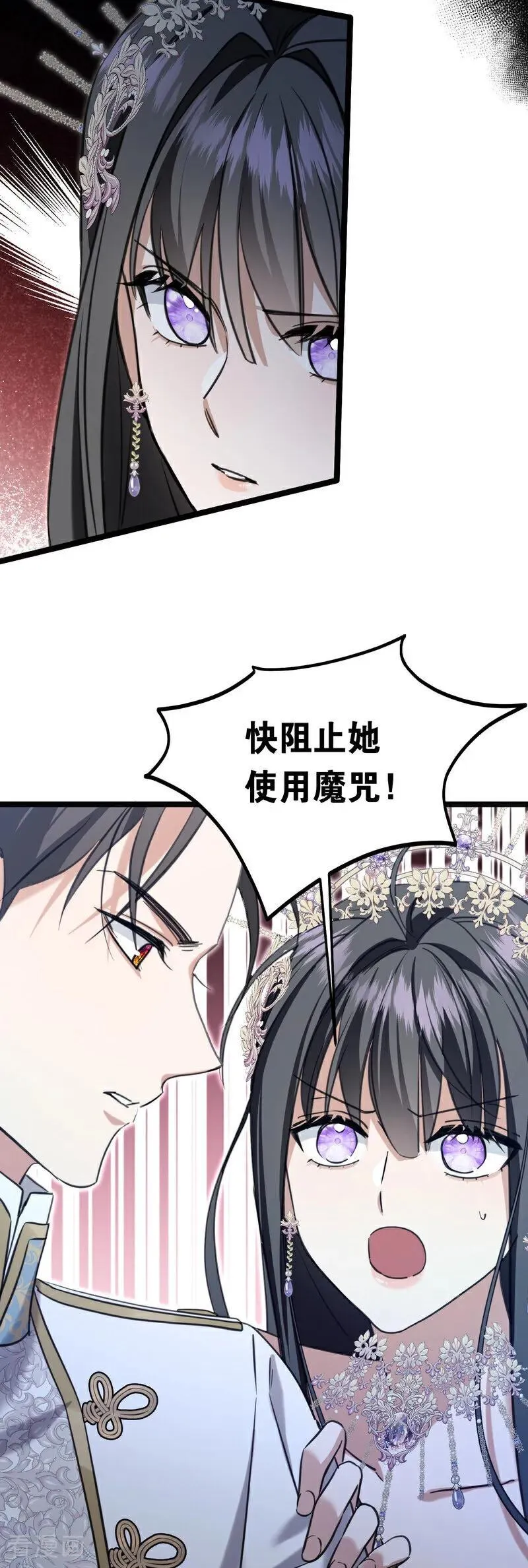 第21话 风暴中心 第12页
