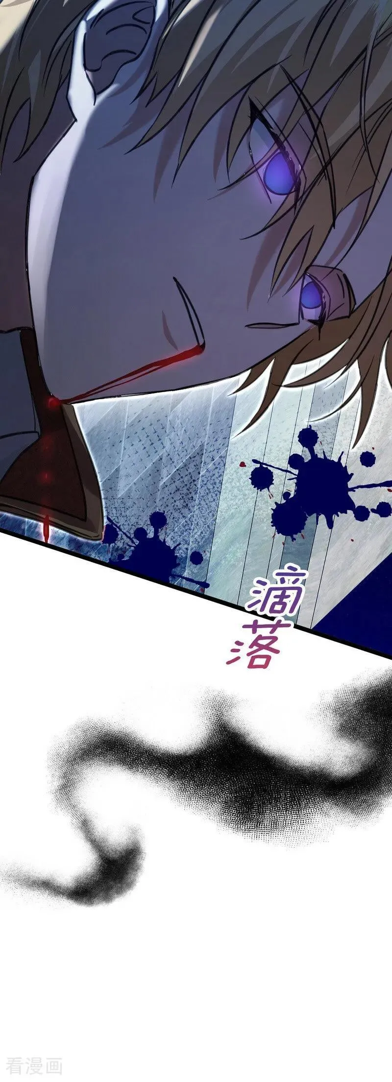 第21话 风暴中心 第14页