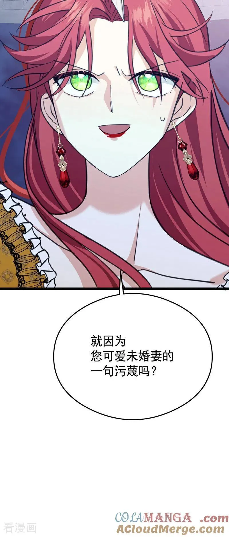 第21话 风暴中心 第22页