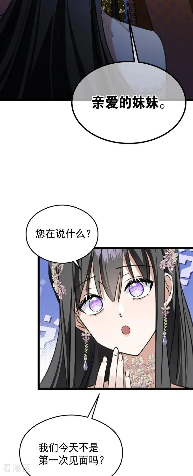 第21话 风暴中心 第27页