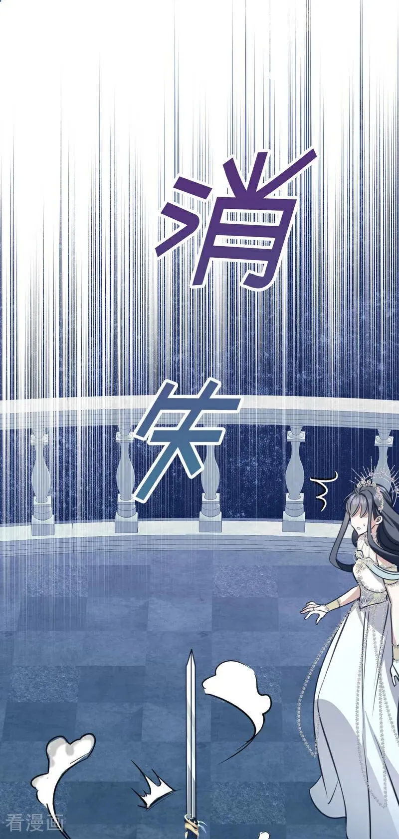 第21话 风暴中心 第29页