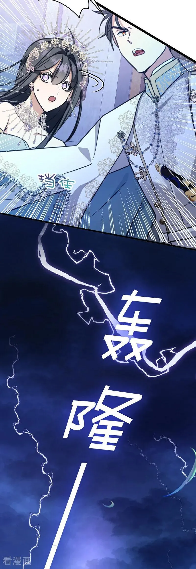 第21话 风暴中心 第32页