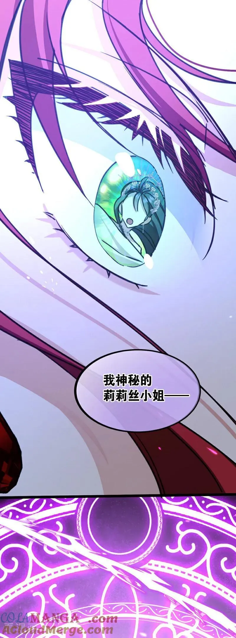 第21话 风暴中心 第37页