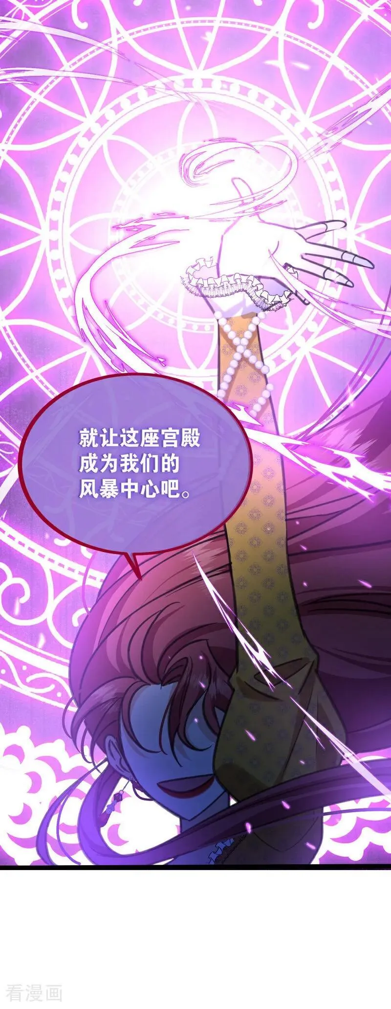 第21话 风暴中心 第38页