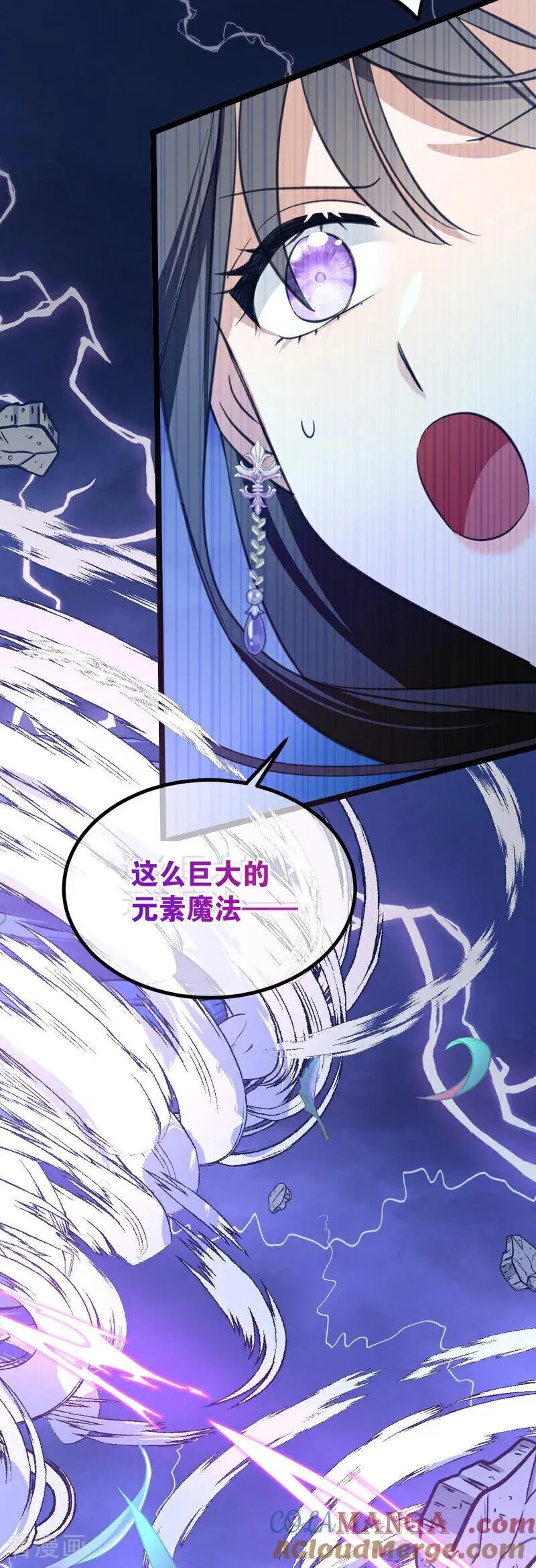 第21话 风暴中心 第40页