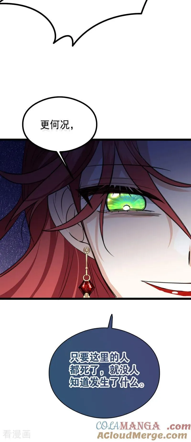 第21话 风暴中心 第43页