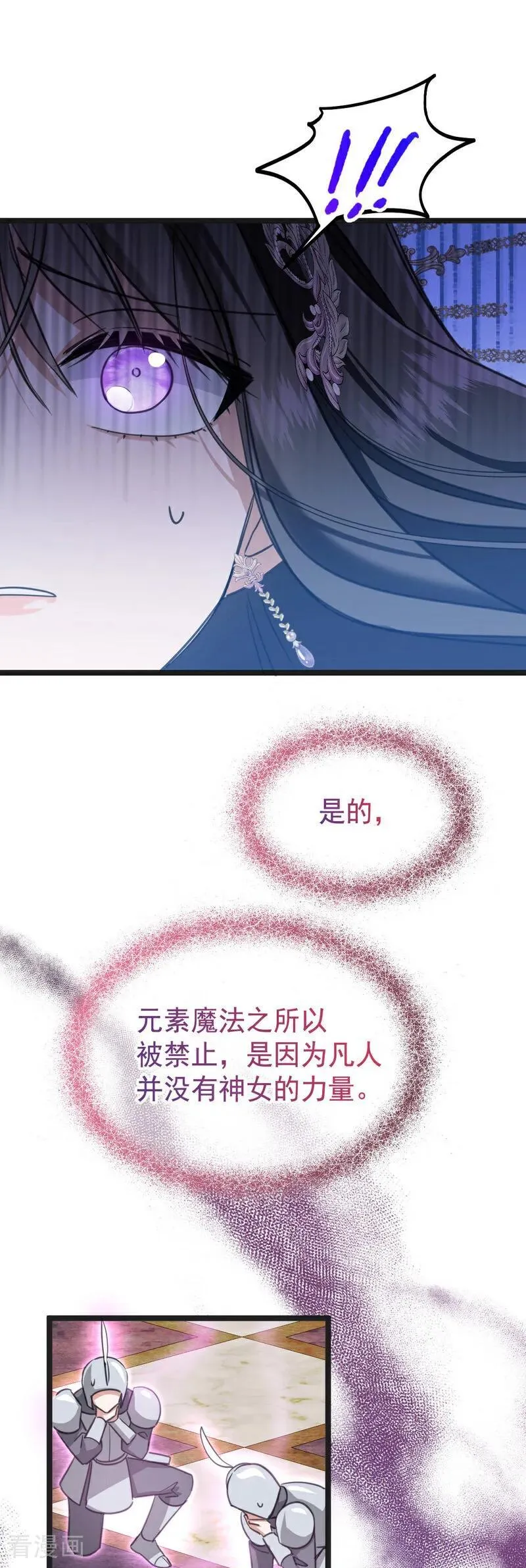 第21话 风暴中心 第44页