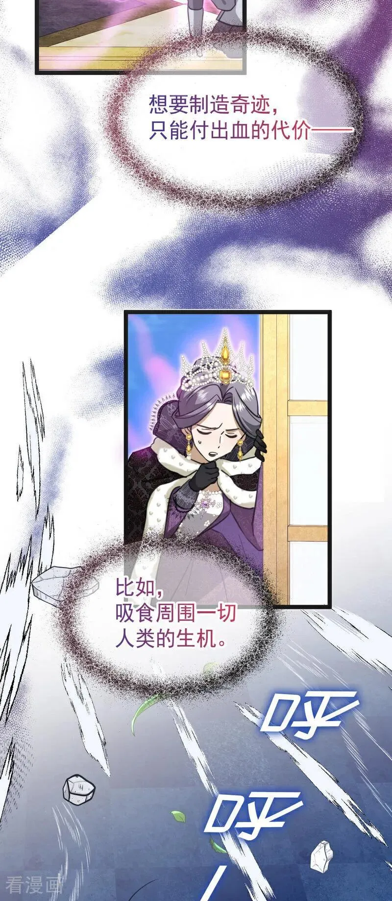 第21话 风暴中心 第45页
