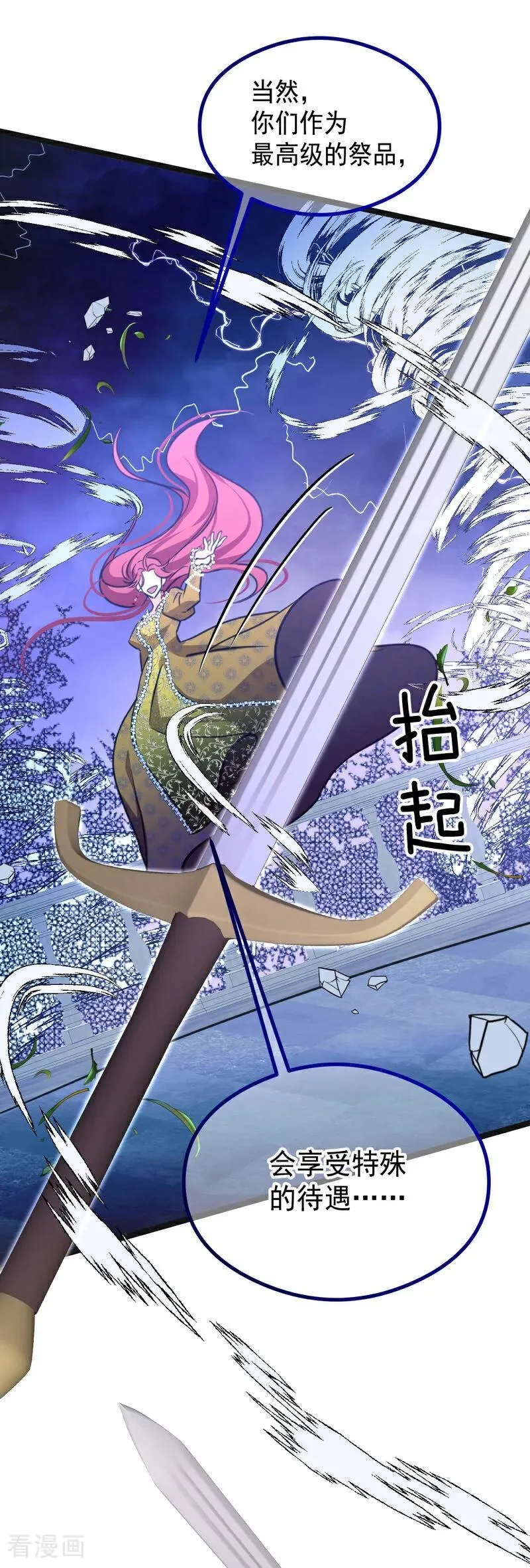 第21话 风暴中心 第48页