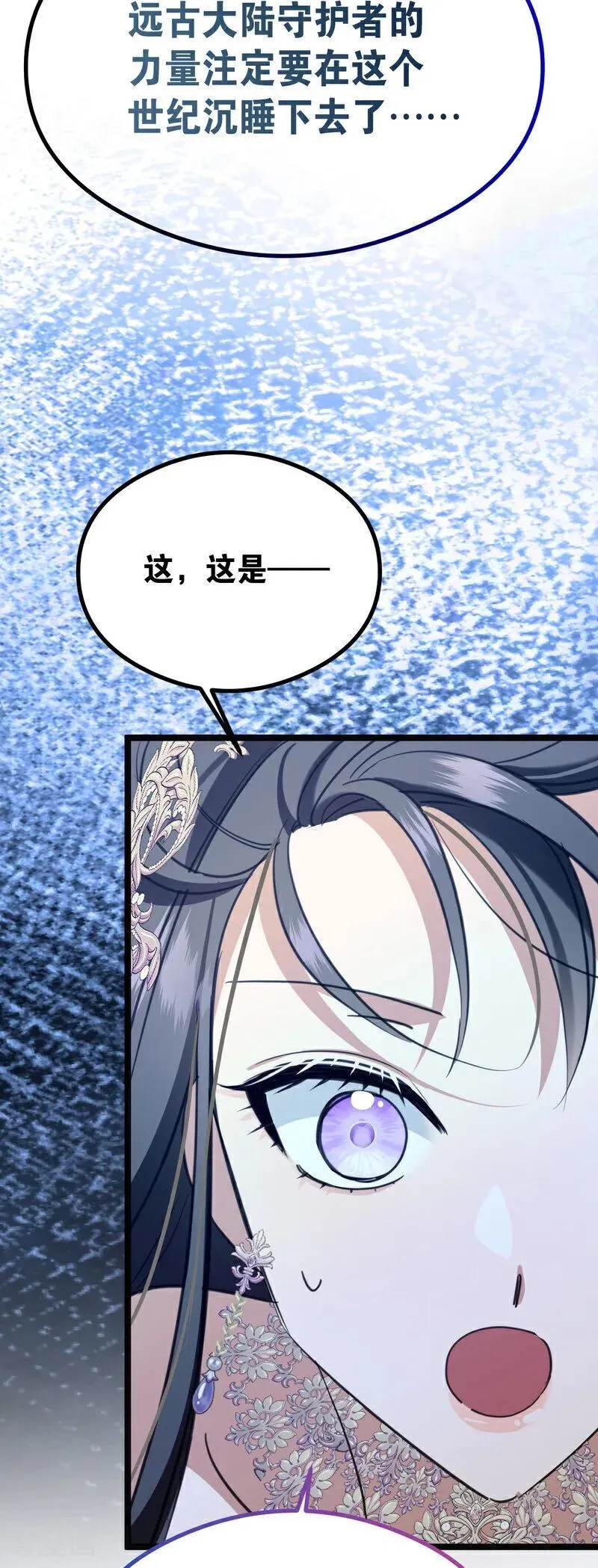 第21话 风暴中心 第54页