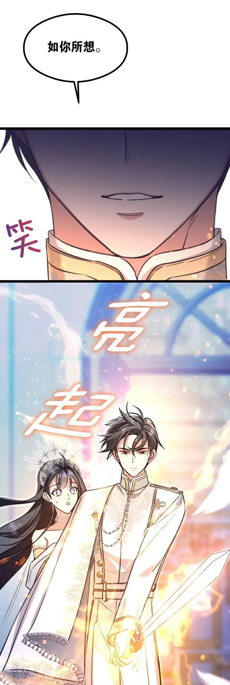 第21话 风暴中心 第56页
