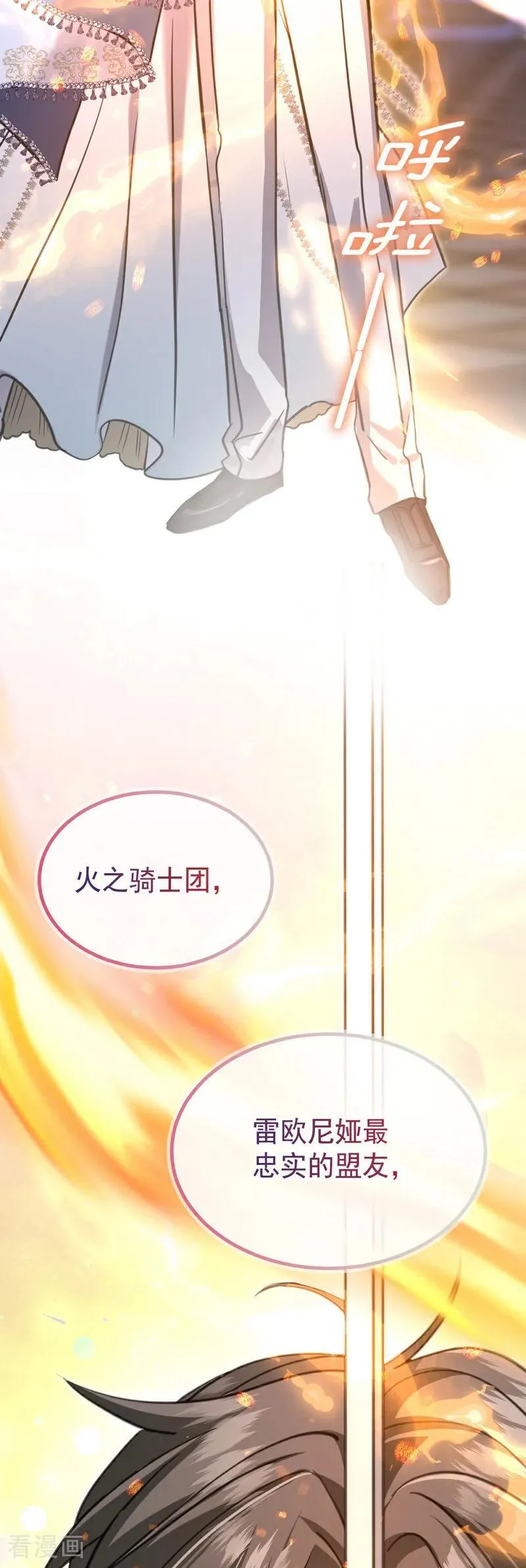 第21话 风暴中心 第57页