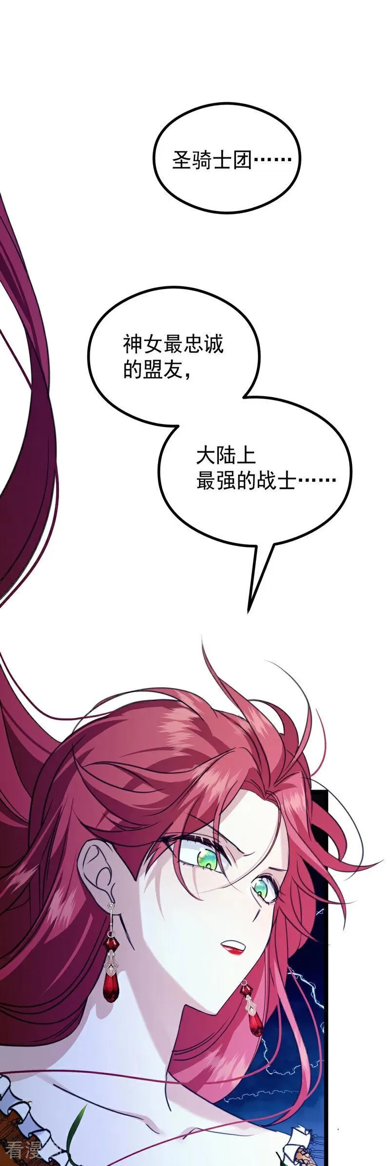 第22话 你的名字 第2页